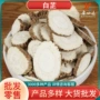源头优盘香珠白芷粉