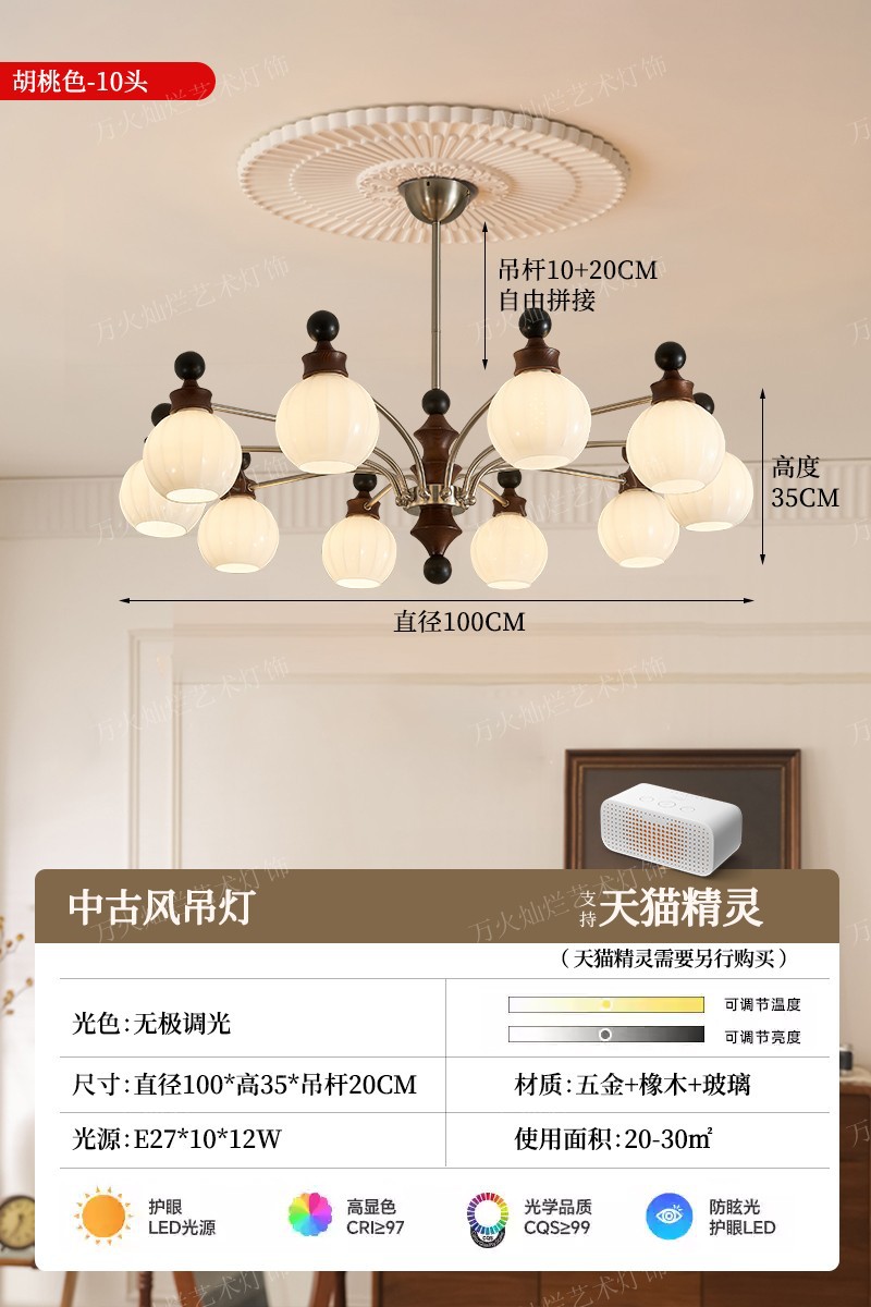 [풀스펙트럼] 월넛컬러-10헤드-티몰스마트