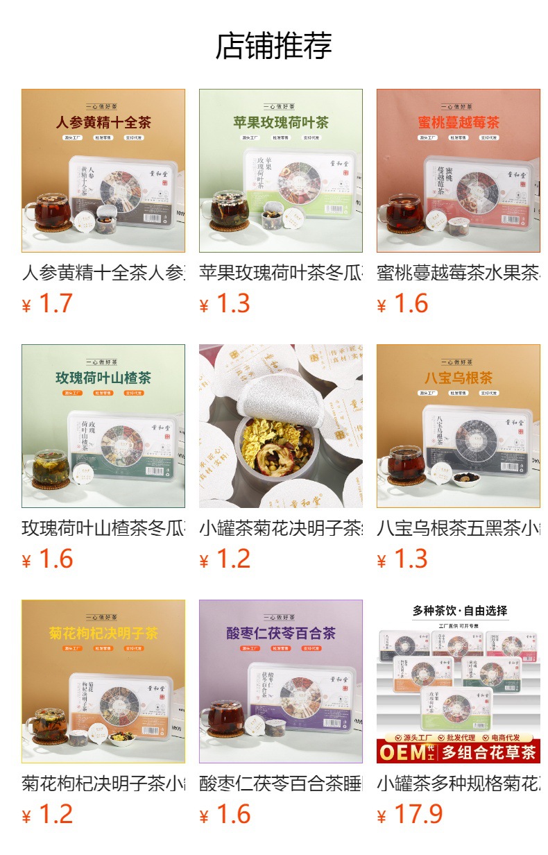 Ginseng Brown Sugar Ginger Date Tea 18g x 15 Mini Cans Warming Herbal Blend overview