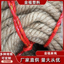 厂家自销金福麻绳手工编织打工绳子天然黄麻粗细麻绳