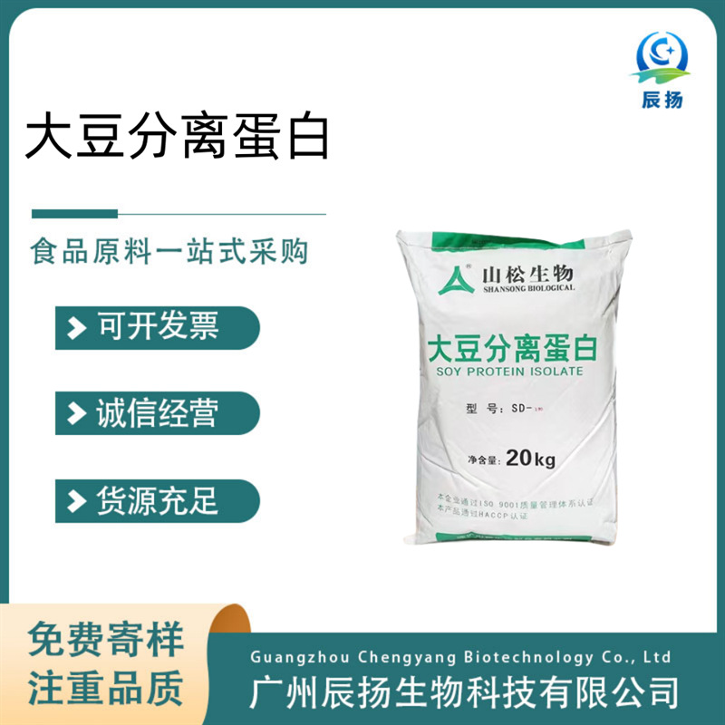 食品级大豆分离蛋白SD100/300型 肉制品 固体饮料 大豆分离蛋白