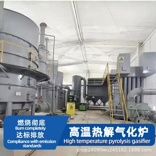 1-50Tons Garbage Incinerator Garbage Disposal Incineration Equipment Environmental Protection Garbage High Temperature Pyrolysis Incinerator