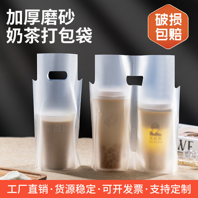 Jingzhi Milk Tea Packaging Bag Disposable Cola Coffee Single Cup Double Cup Takeaway Drink Beverage Satchel Plastic Bag
