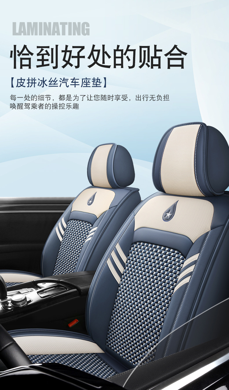 Napapi ice silk all-inclusive car cushion seat cover four seasons general summer manufacturers direct wholesale a generation of hair