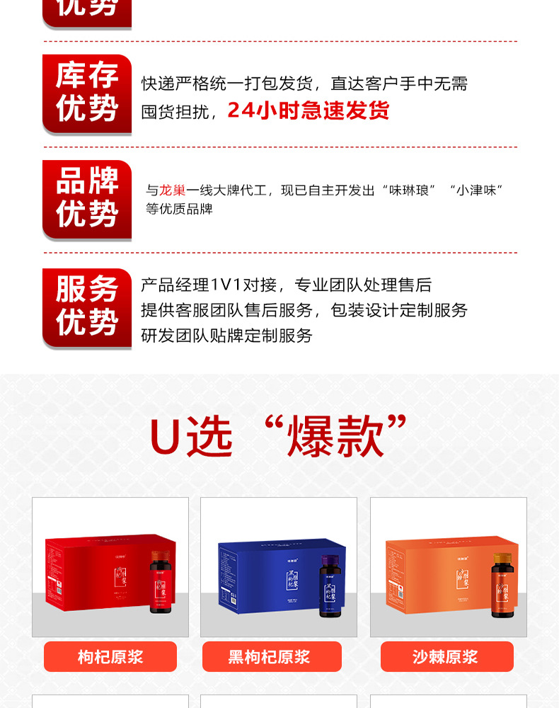 Goji Berry Original Juice Concentrate Ready to Drink 500ml Gift Box Ningxia Wolfberry overview