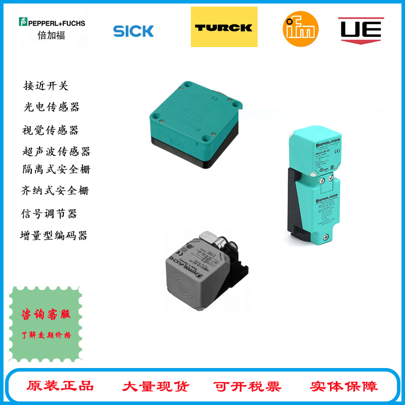 原装现货  ML100-8-HGU-100-RT/102/115/162  接近开关