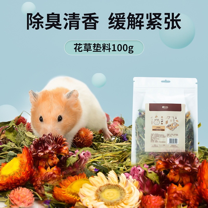 yee ハムスター花と草のマット消臭ゴールデンベア食用暖かいスナックマット木材おもちゃ造園用品卸売|undefined