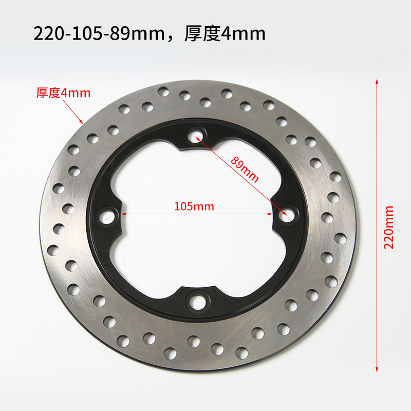 Electric Motorcycle 220 Brake Disc Parts Modified Friction Pads Suitable for 250Cc Brake Pads Disc Brake Rear Wheel