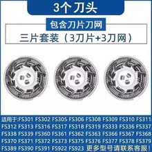 ���õ綯���뵶��FR8��ͷ��Ƭ3ͷFS373 339 375 360 927���