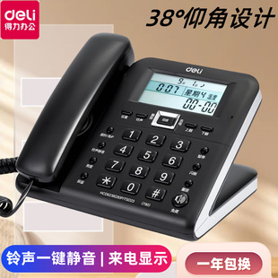 Deli 790 fashion creative multi-function landline large screen display Office Home telephone business wired landline