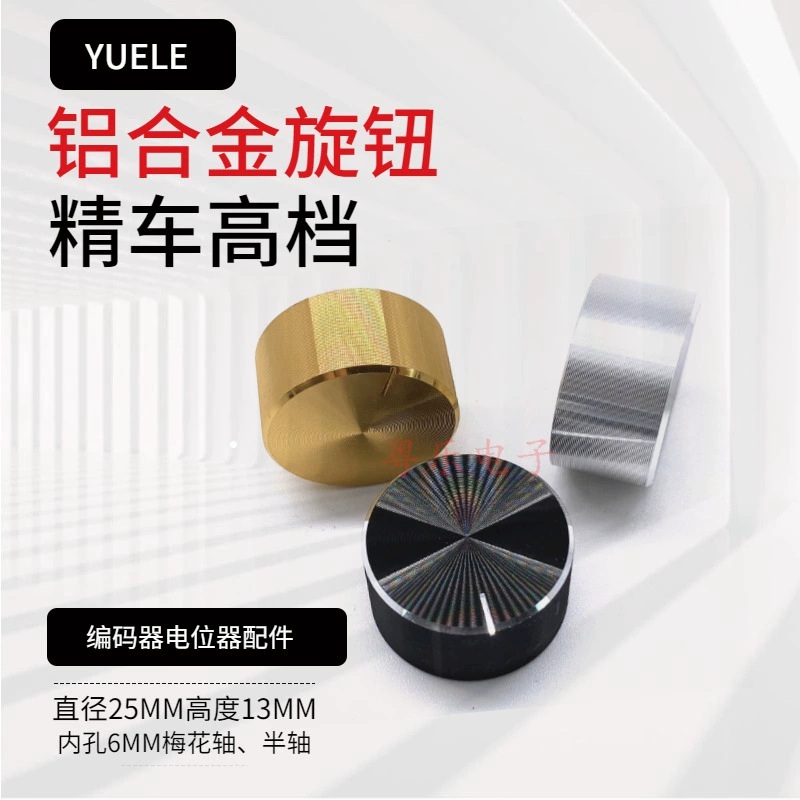 Алюминиевая ручка легкий корпус 25x13 мм Высококачественный инструмент Тонкая Автомобильная металлическая ручка 6 мм ручка потенциометра регулировочная крышка