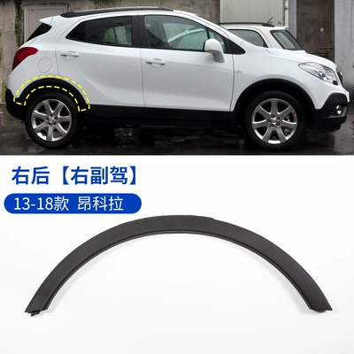 arch trim, wheel decorative – Wheel eyebrow - buick-encore-2013-2018-models-right-rear-wheel-arch-original-quality