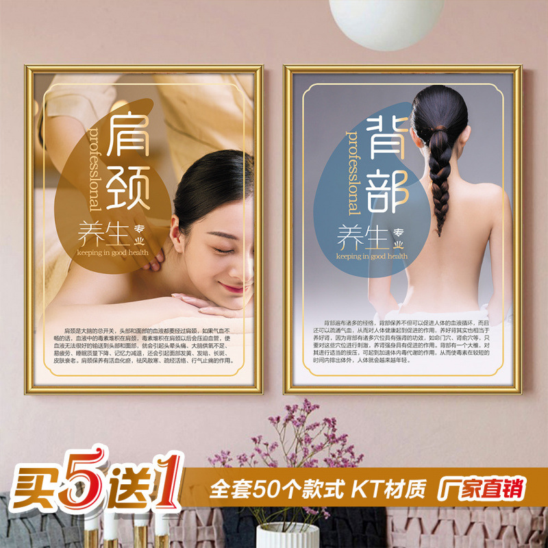 美容院装饰画背景墙壁画养生馆会所海报挂画美容美体养生画自贴画