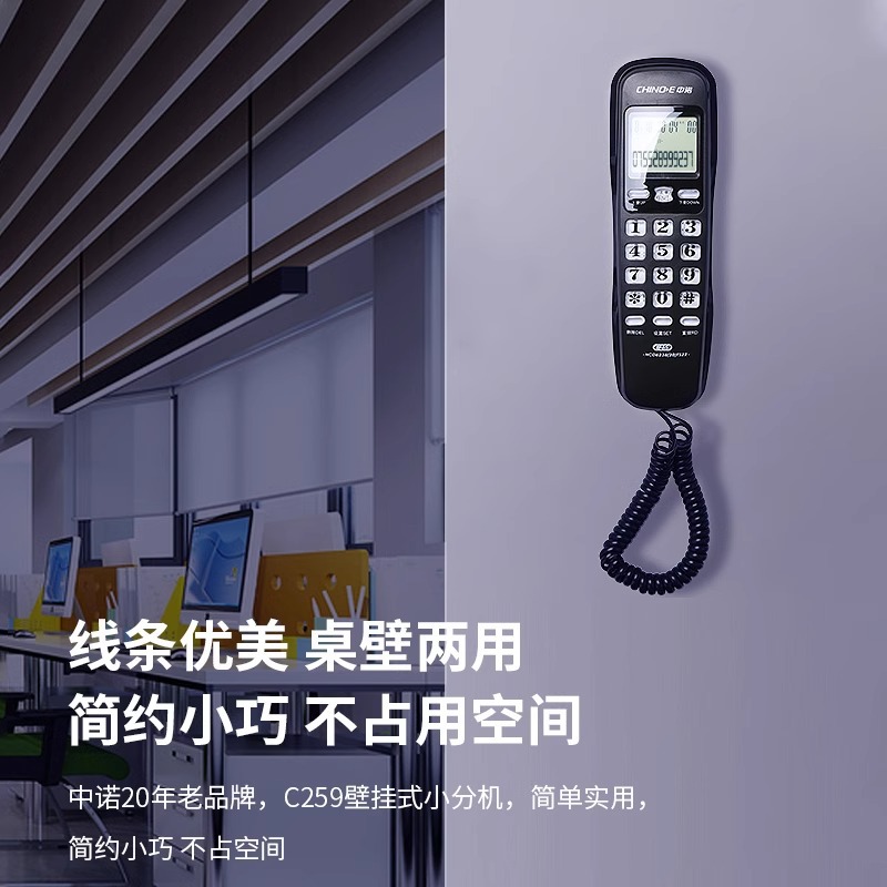 Zhongnuo Hotel Hotel School Elevator Wall-Mounted Landline Guest Room Wall-Mounted Small Extension Landline Telephone C259