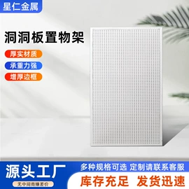 收纳洞洞板;衣钩/挂钩;收纳架