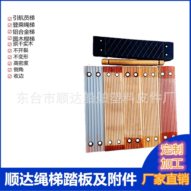软梯木踏板铝合金绳梯踏板配件烘干硬木绳梯级数板台阶木阶剑麻绳