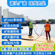 喷涂聚脲刚性涂料100%固含耐腐蚀耐磨防滑防渗热稳定性和耐候性强