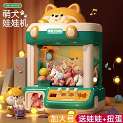 子供用ネットワーク家庭用男の子と女の子のおもちゃミニ人形ガシャポンマシン大型柴犬のおもちゃ