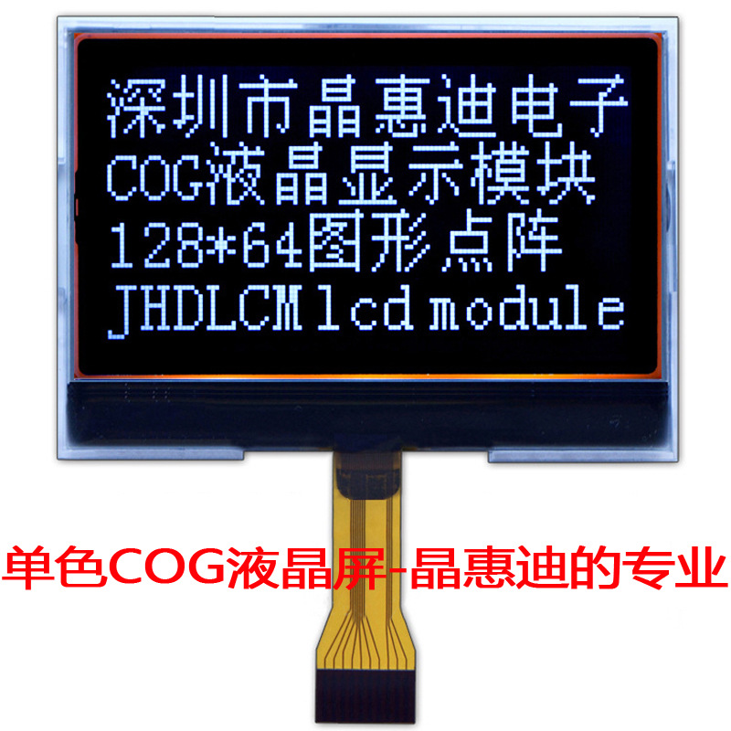 LCM/12864/Һ��ģ��/2.5��/FSTN/�ڵװ���/COG/����/����/ģ��