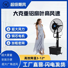 工业风扇;通风机;鼓风机