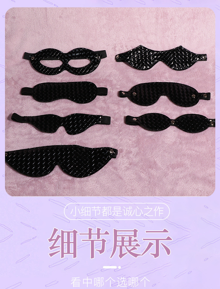 Jiuai Blackout Elastic Strap Eye Mask, Soft PU Leather Blindfold for Couples — detail image 6