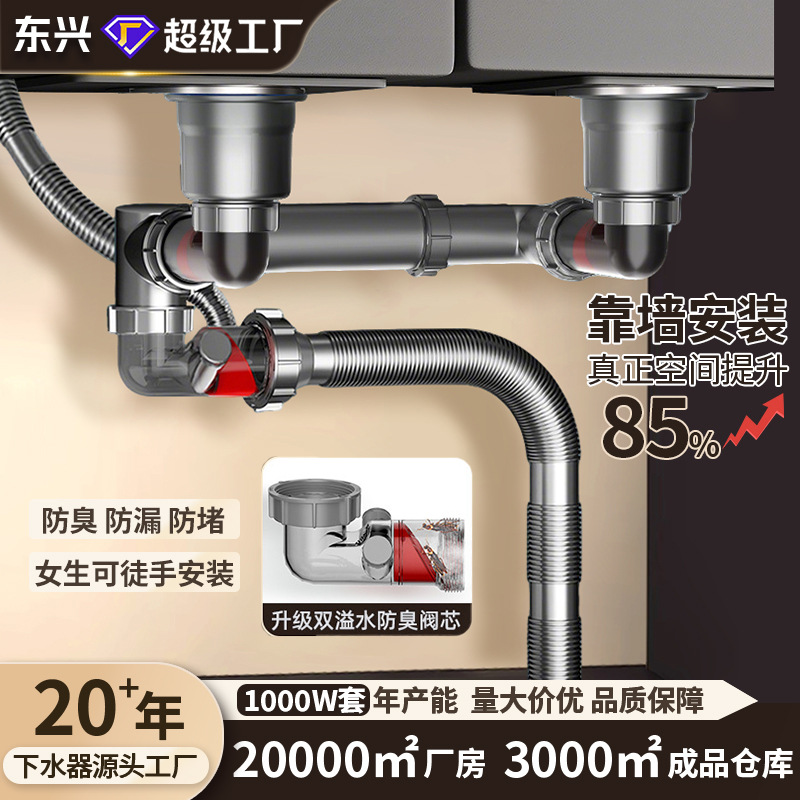 防返臭下水管厨房洗菜盆下水器后置省空间洗手盆下水道配件管管件