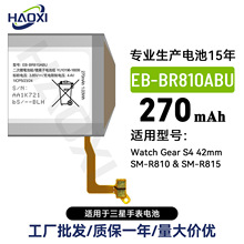 EB-BR810ABU适用于三星Watch Gear S4 42mm/SM-R810全新手表电池