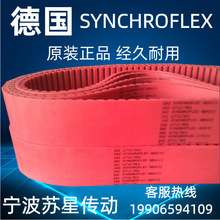 SYNCHROFLEX ۰ͬ AT10-700/730/780/800tɫ GENIII