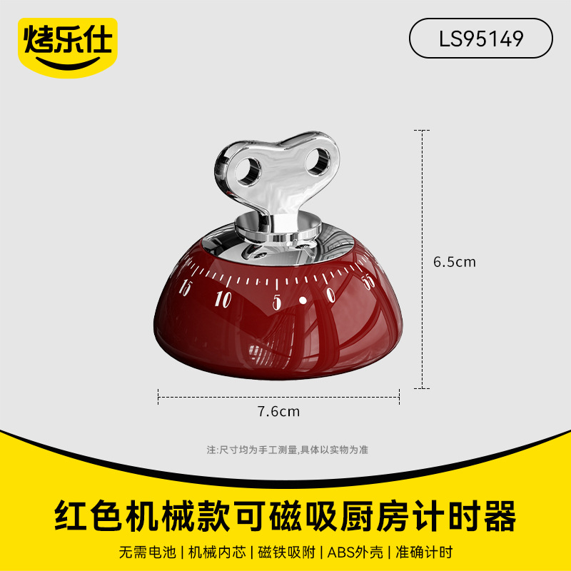 기계식 주방 타이머 레드