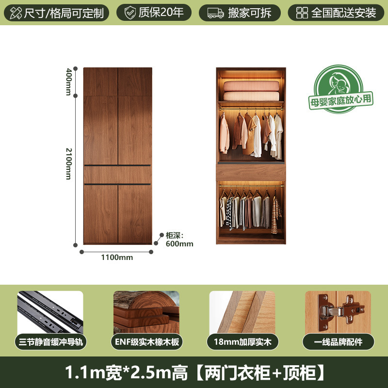 实木衣柜全橡木新款2025卧室胡桃色侘寂风家用分段式免拉手大衣橱|undefined