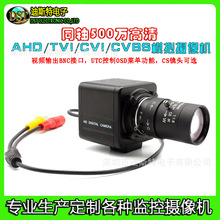 ����500��IMX335����AHD��ҵ����ͷ4��1������Ƶ��ͥ�������ͷ