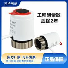 工厂批发水地暖电热执行器230V常开/常闭型分水器恒温开关质保2年