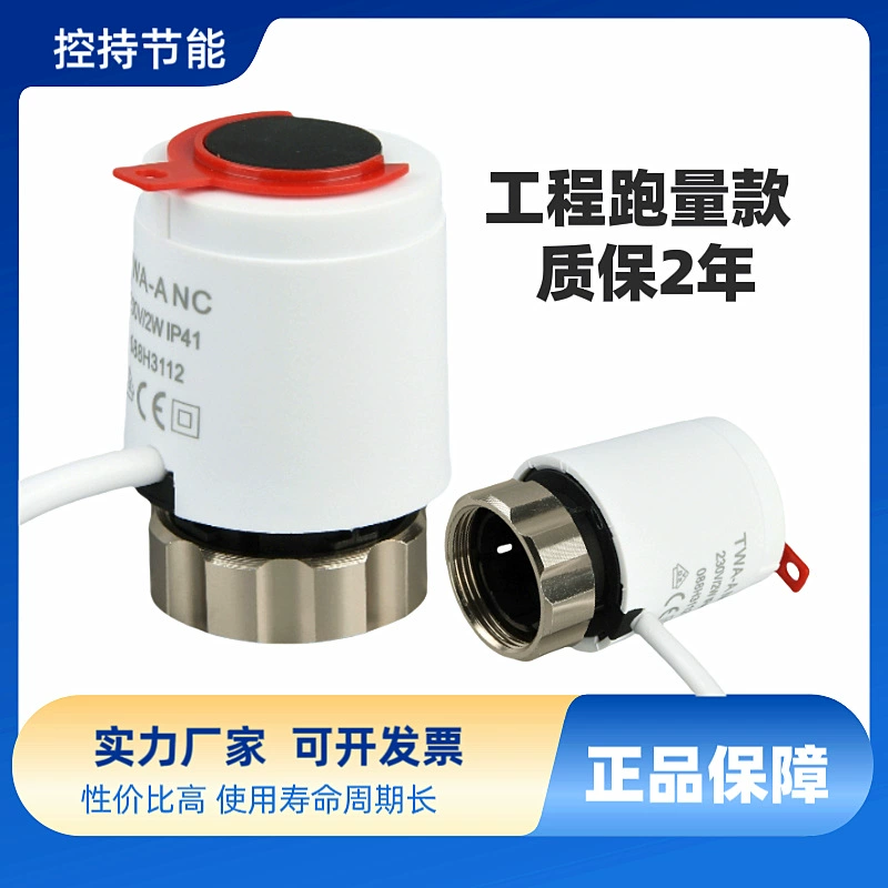 Заводская оптовая продажа воды и напольного отопления электрический тепловой привод 230V нормально открытый/нормально закрытый распределитель воды с постоянной температурой переключатель гарантия 2 года