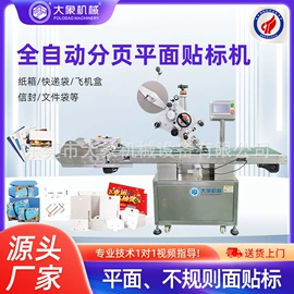 贴标机械;封口机械;包装辅助设备