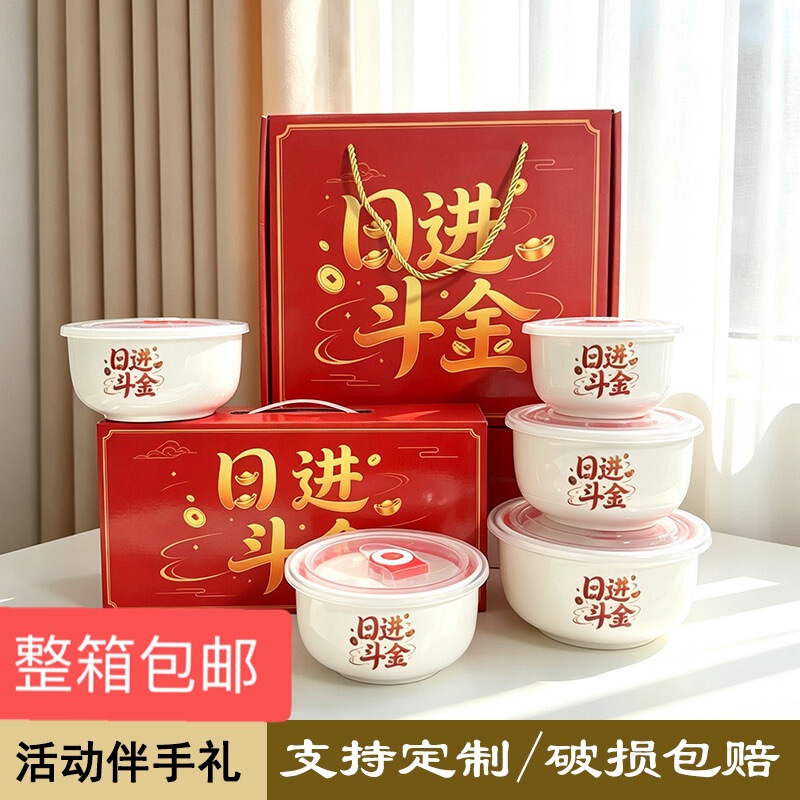 Ceramic fresh-keeping Bowl gift box set of three exquisite and practical opening activities store celebration gifts business promotion gifts Ceramic fresh-keeping Bowl gift box set of three exquisite and practical opening activities store celebration gifts business promotion gifts