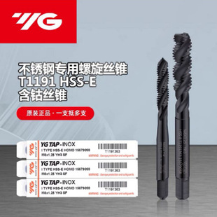 South Korea YG-1 Yangzhiyuan black screw machine tap tip stainless steel tap M3 M4 M5 M6/8/10