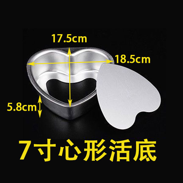 Xincheng engrosada de 3 pulgadas de 4 pulgadas de 5 pulgadas de 6 pulgadas de 7 pulgadas de 8 pulgadas de 10 pulgadas de fondo vivo en forma de corazón molde de fondo sólido molde de pastel para hornear