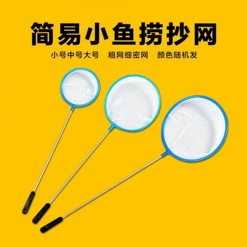 Рыболовная сеть рыболовная сеть карманная детская плотная сеть домашняя Рыбалка Золотая рыбка ложка рыболовные экскременты Рыбы Мини копировальная сеть рыболовные снасти