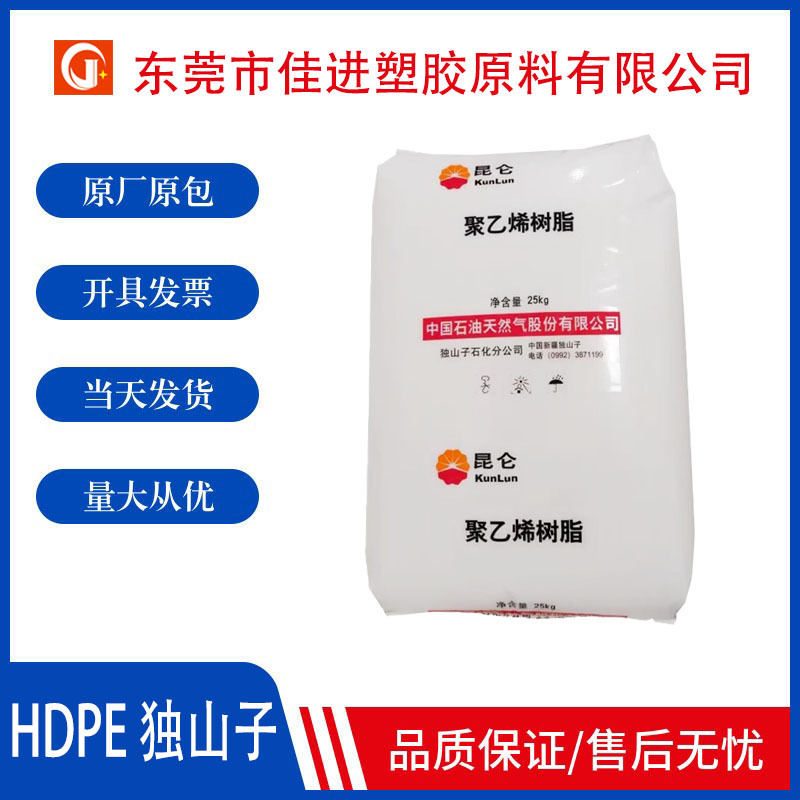 Hdpe Petrochina Dushanzi Dmda-8008H Plastic Box and Bottle Cap Material, High Strength, High Rigidity Polyethylene Hdpe Petrochina Dushanzi Dmda-8008H Plastic Box and Bottle Cap Material, High Strength, High Rigidity Polyethylene