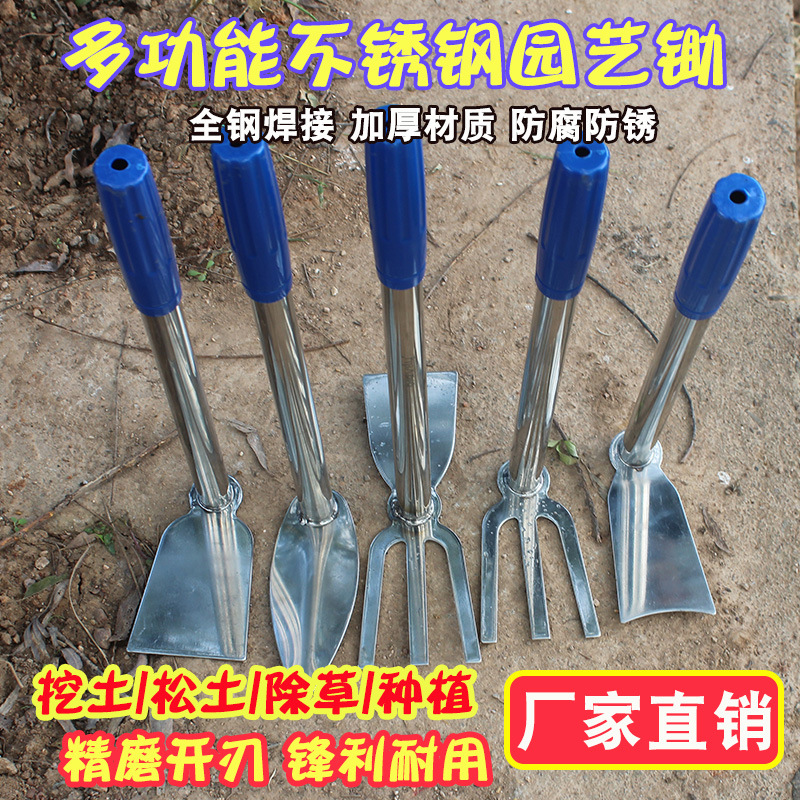不锈钢一体两用锄结实耐用挖土松土坚固耐用防锈加厚美观园艺铲锄