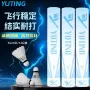 娱乐训练桶装球头羽毛球