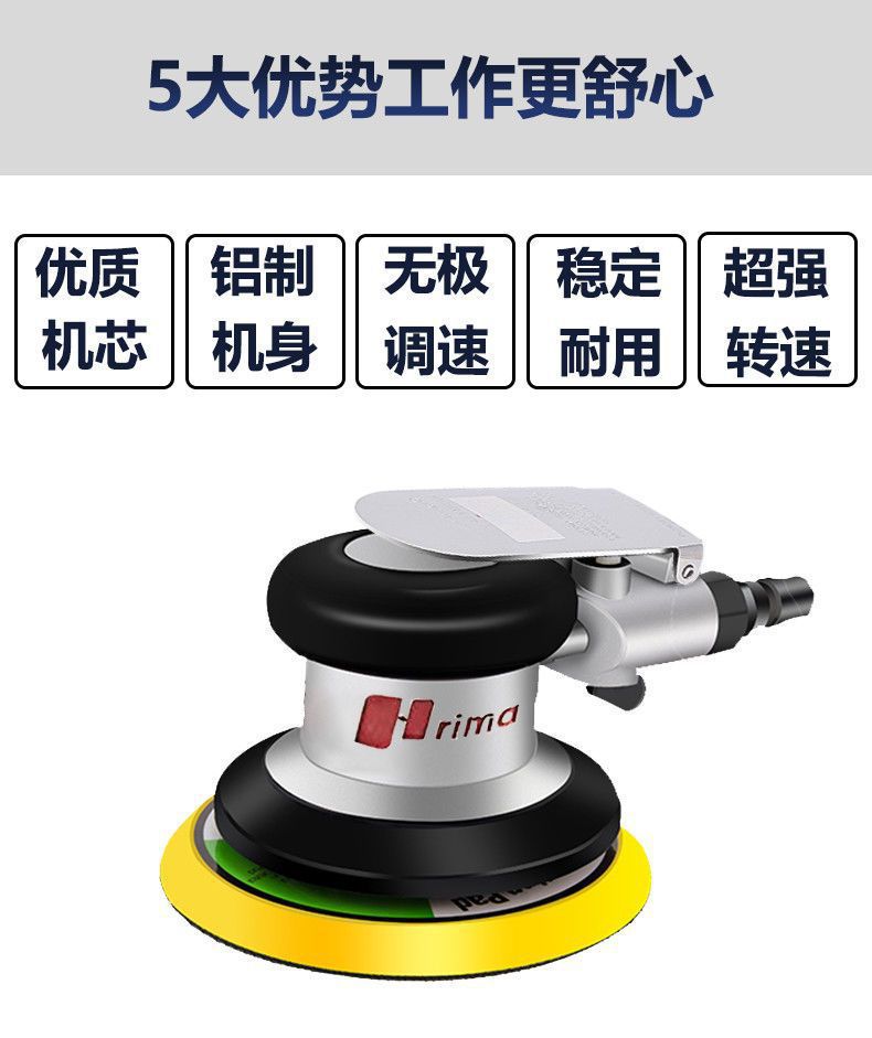 5寸气动打磨机/工业级气动砂光机/抛光机/圆磨机其它通用款直销