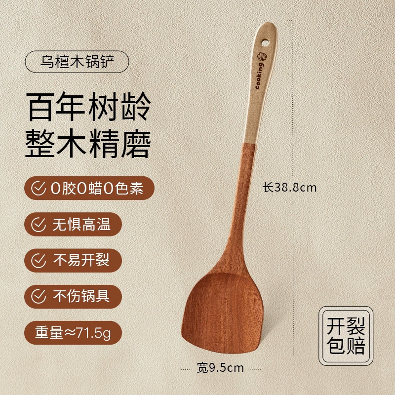 厂家直发锅铲檀木家用不粘锅专用炒菜铲子耐高温炒勺锅铲套装批发|undefined