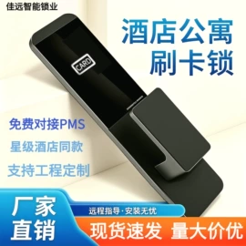 IC卡锁;锁具配件;磁卡