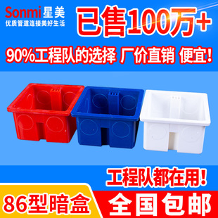86 type wire box cassette bottom box assembly concealed wiring socket wire box switch 118 type conduit wiring card pvc