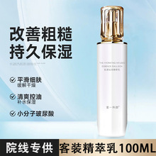 高档乳液精华乳保湿美容院护肤套装抗初老院线专供水乳套裝正品