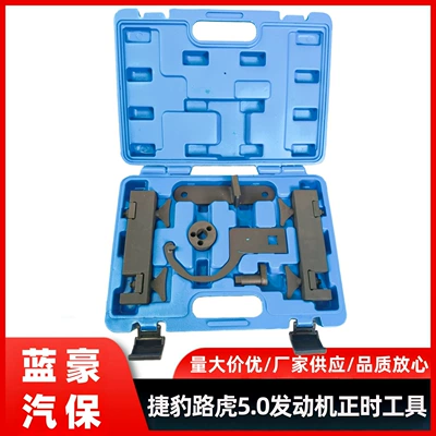 Land Rover 5.0 3.0T Mühərrik alətləri - land-rover-50-timing-tool-small-set