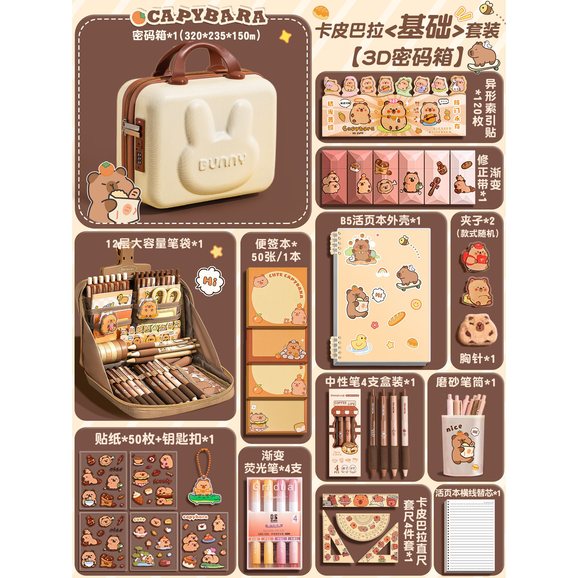 [카피발라 콤비네이션박스] 기본세트 + 인기 필통 12겹