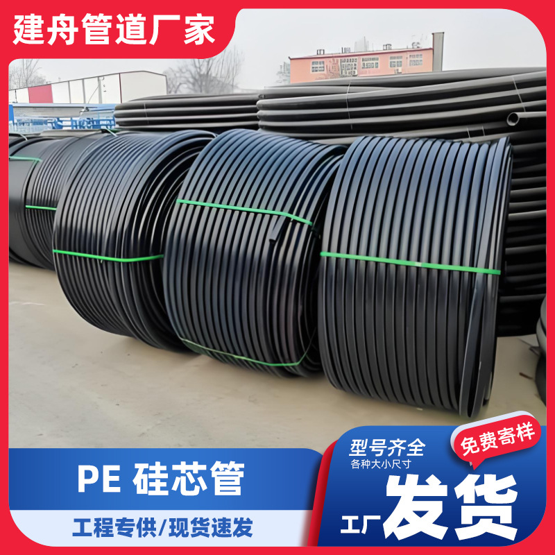国标HDPE40/33硅芯管高速地埋管市政通信光缆保护管吹缆硅芯管40