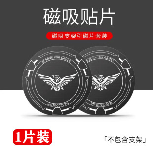 Magnetic Patch Magnetic Radiator Magnetic Patch Car Mobile Phone Holder Ultra-thin Paste Car Holder Mobile Phone Iron Sheet